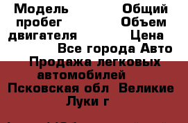  › Модель ­ 2 114 › Общий пробег ­ 82 000 › Объем двигателя ­ 1 600 › Цена ­ 140 000 - Все города Авто » Продажа легковых автомобилей   . Псковская обл.,Великие Луки г.